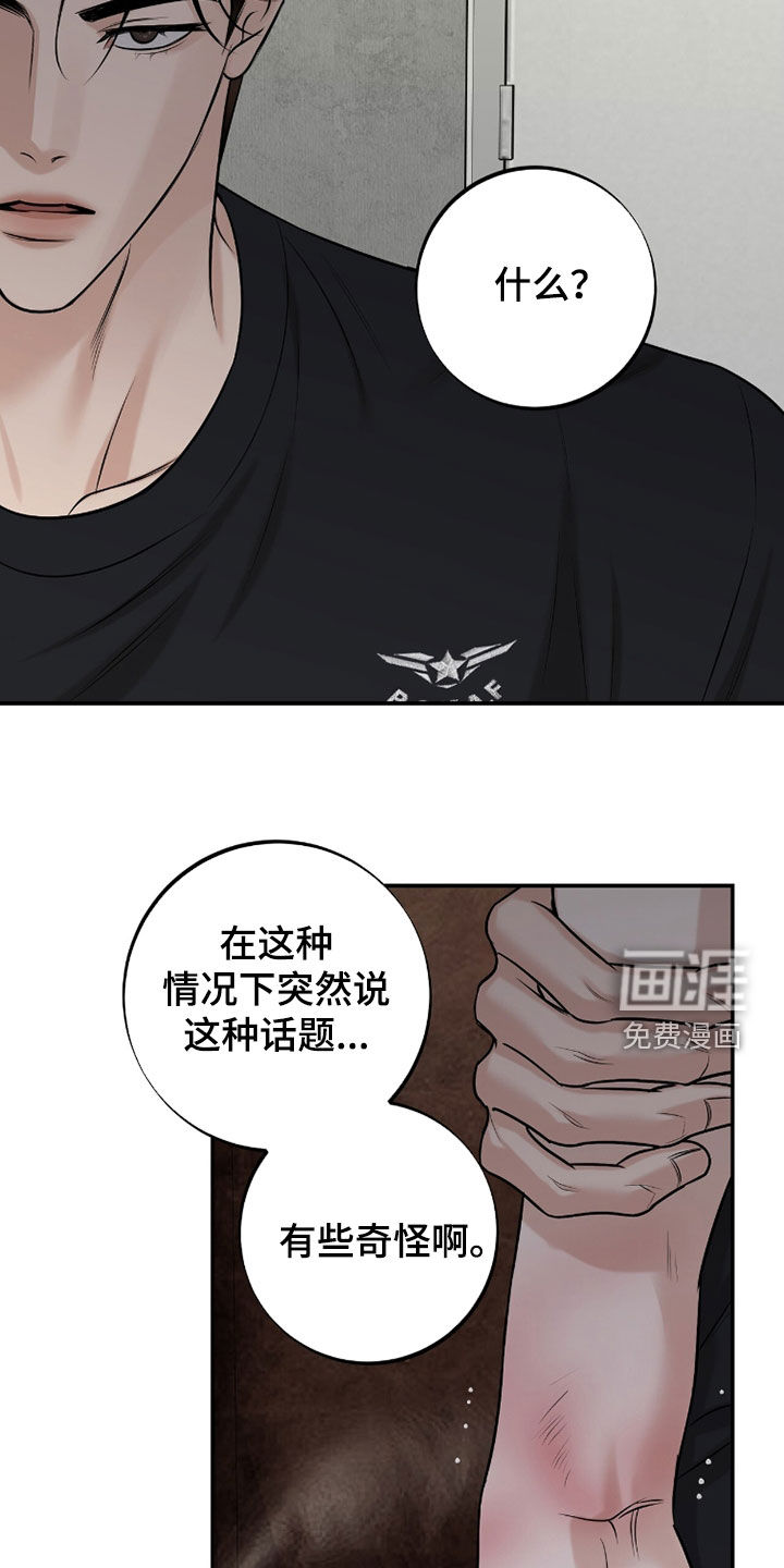 第56话16