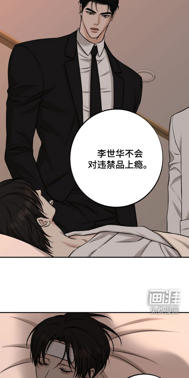 第59话8