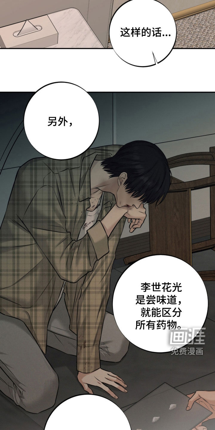 第59话11