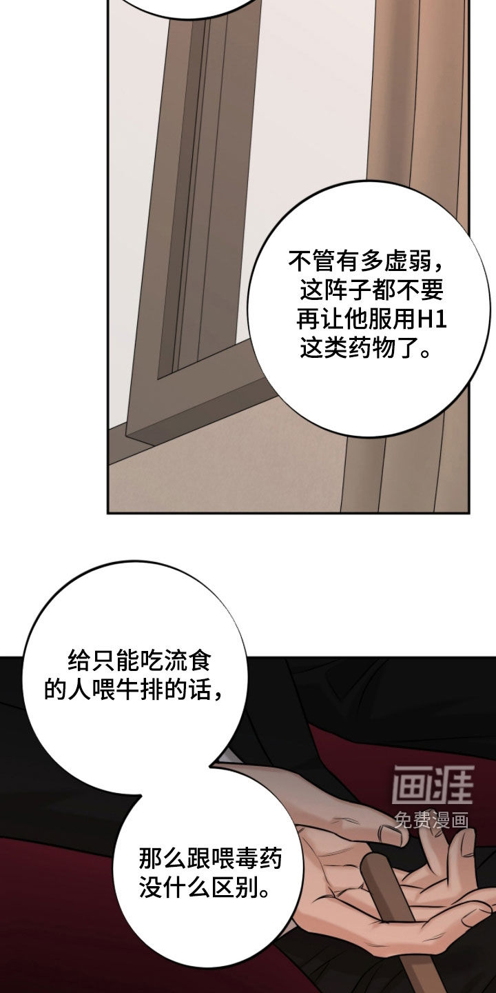 第59话5