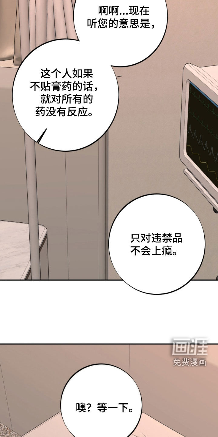 第59话16