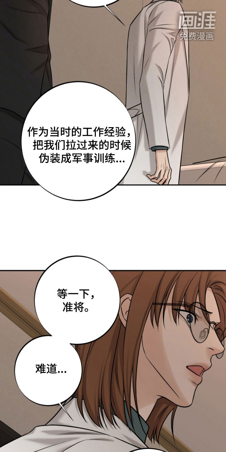 第59话23