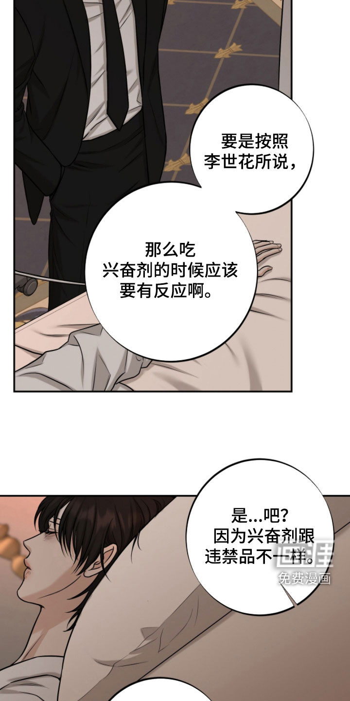 第59话14