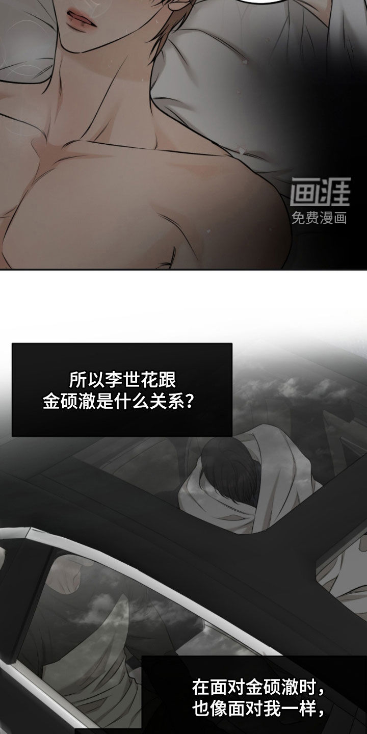 第58话7