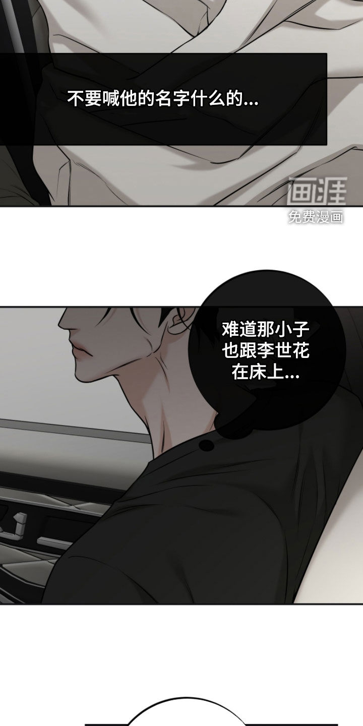 第58话9