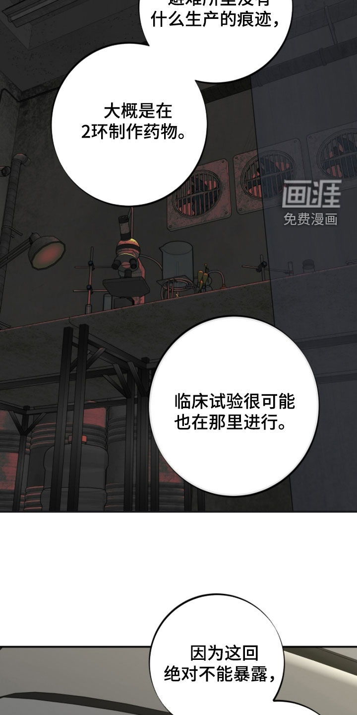 第58话17