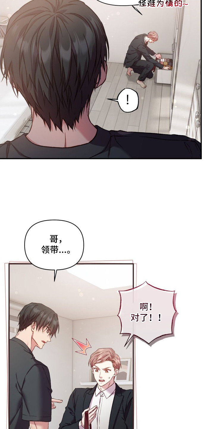 第7话3