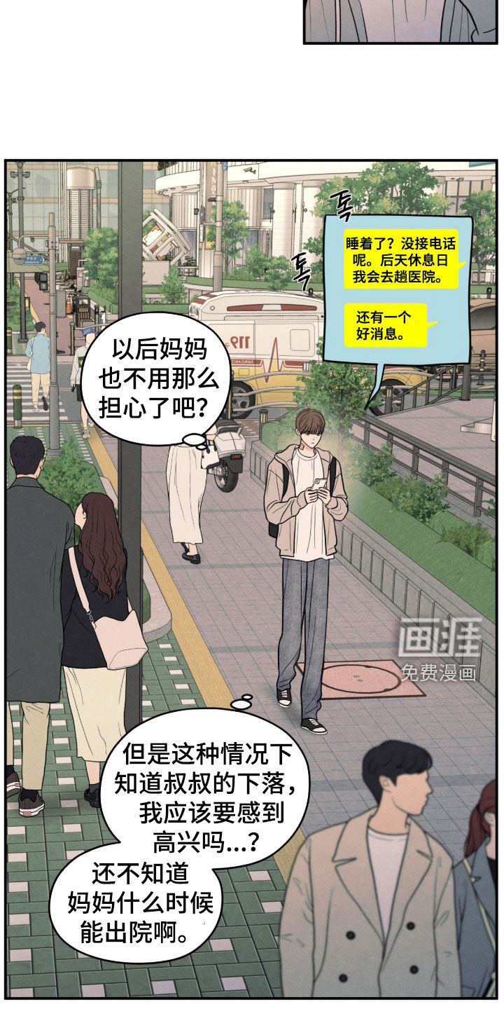 第179话14