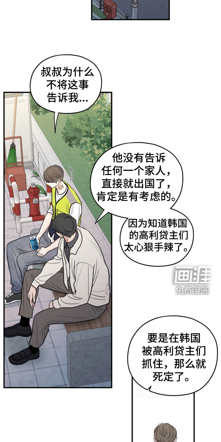 第179话4