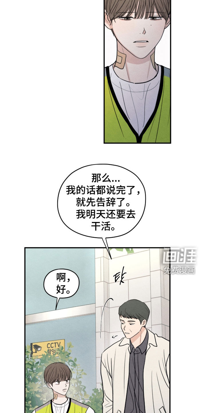 第179话8