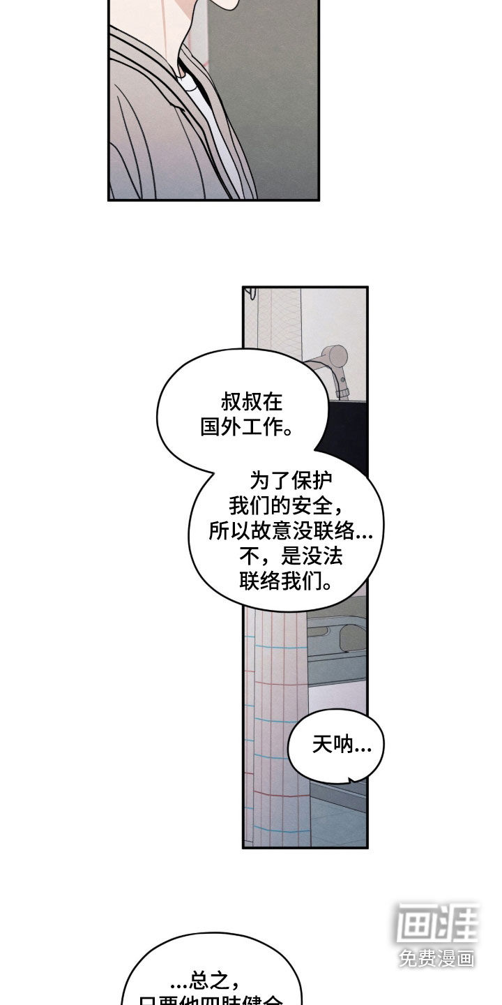 第185话5