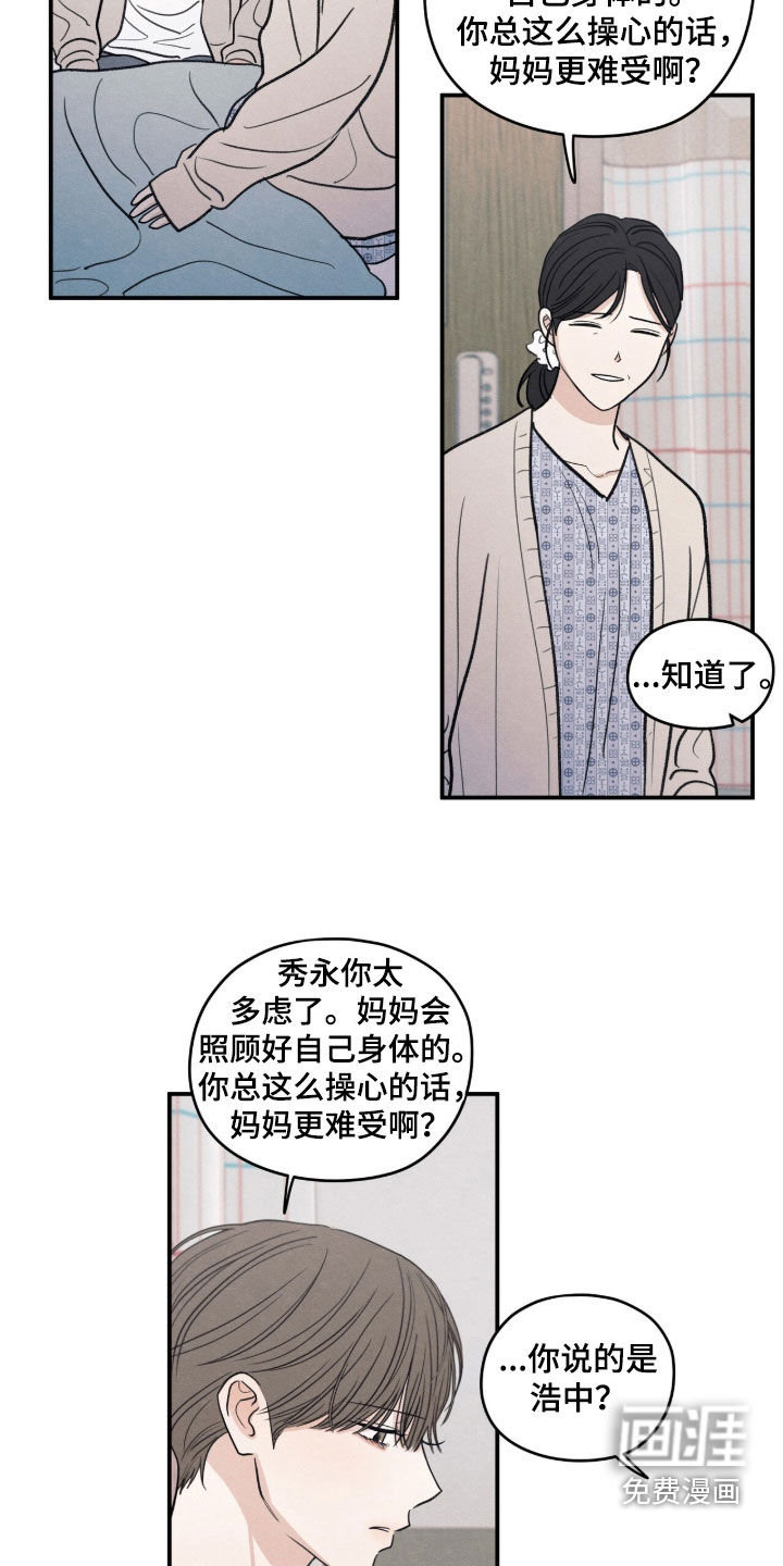 第185话4