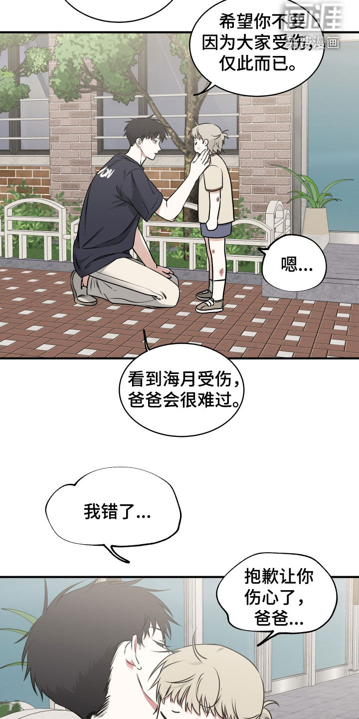 第260话14