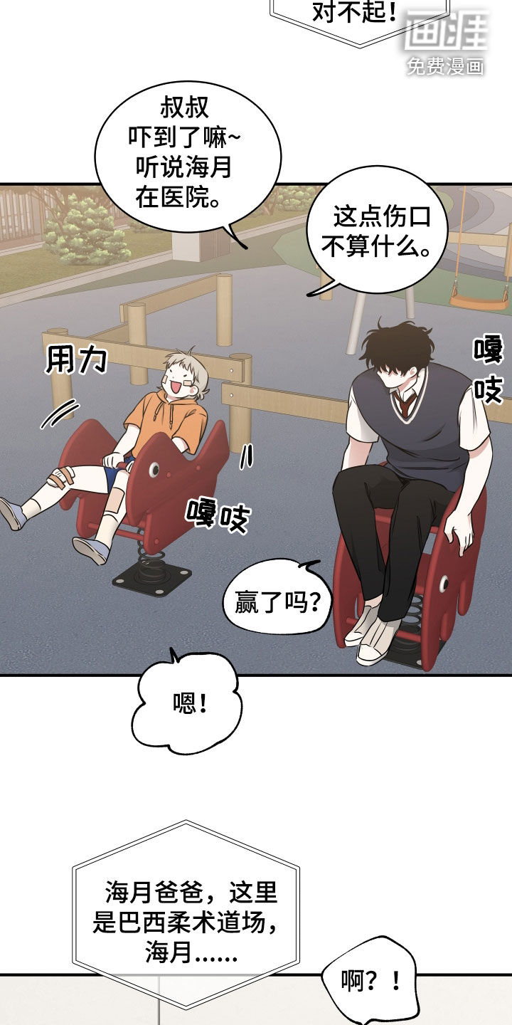 第260话18
