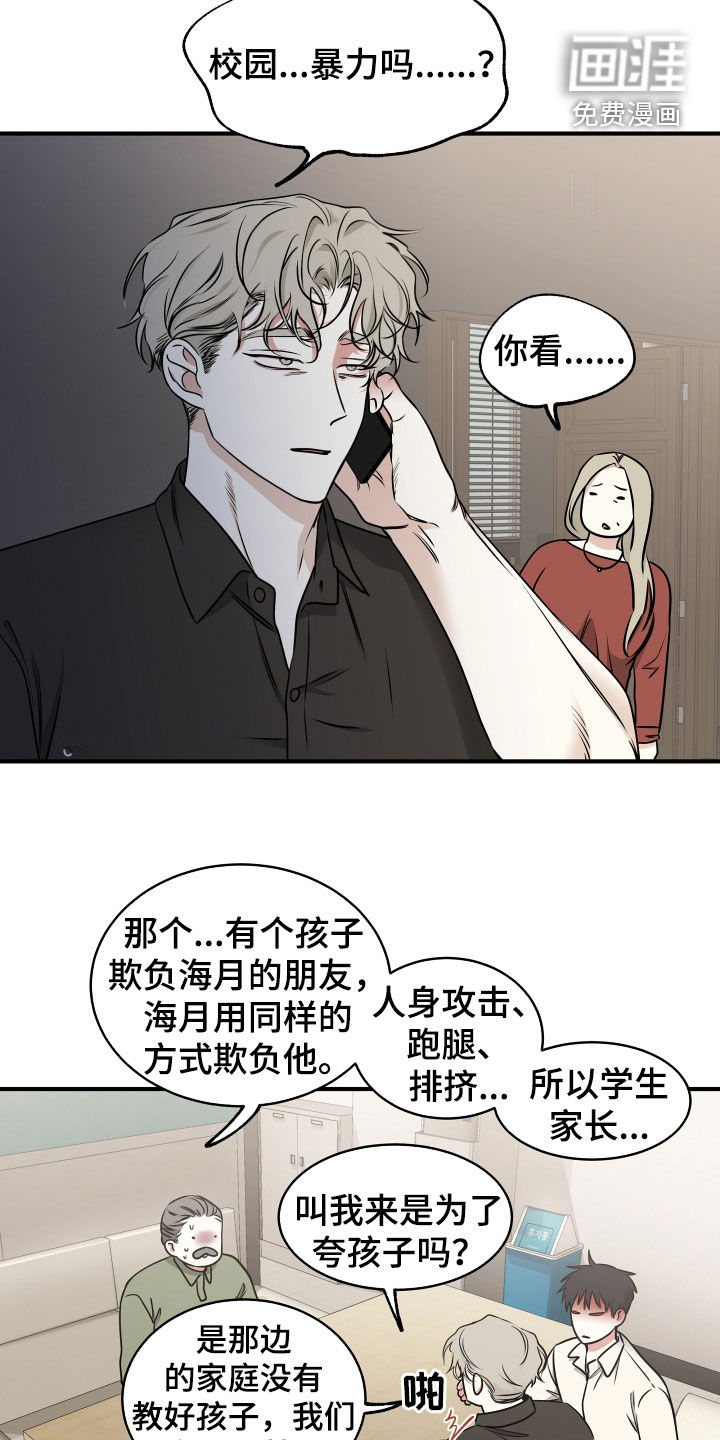 第260话16