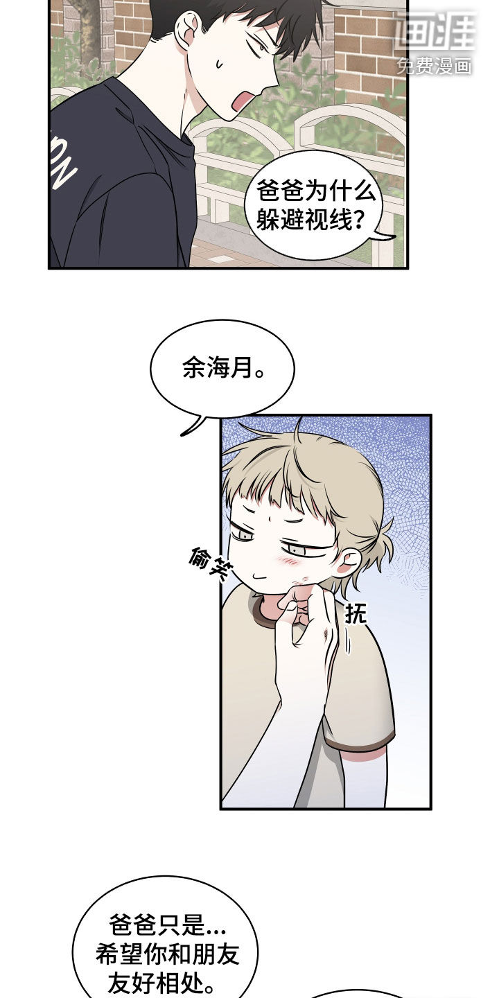第260话13