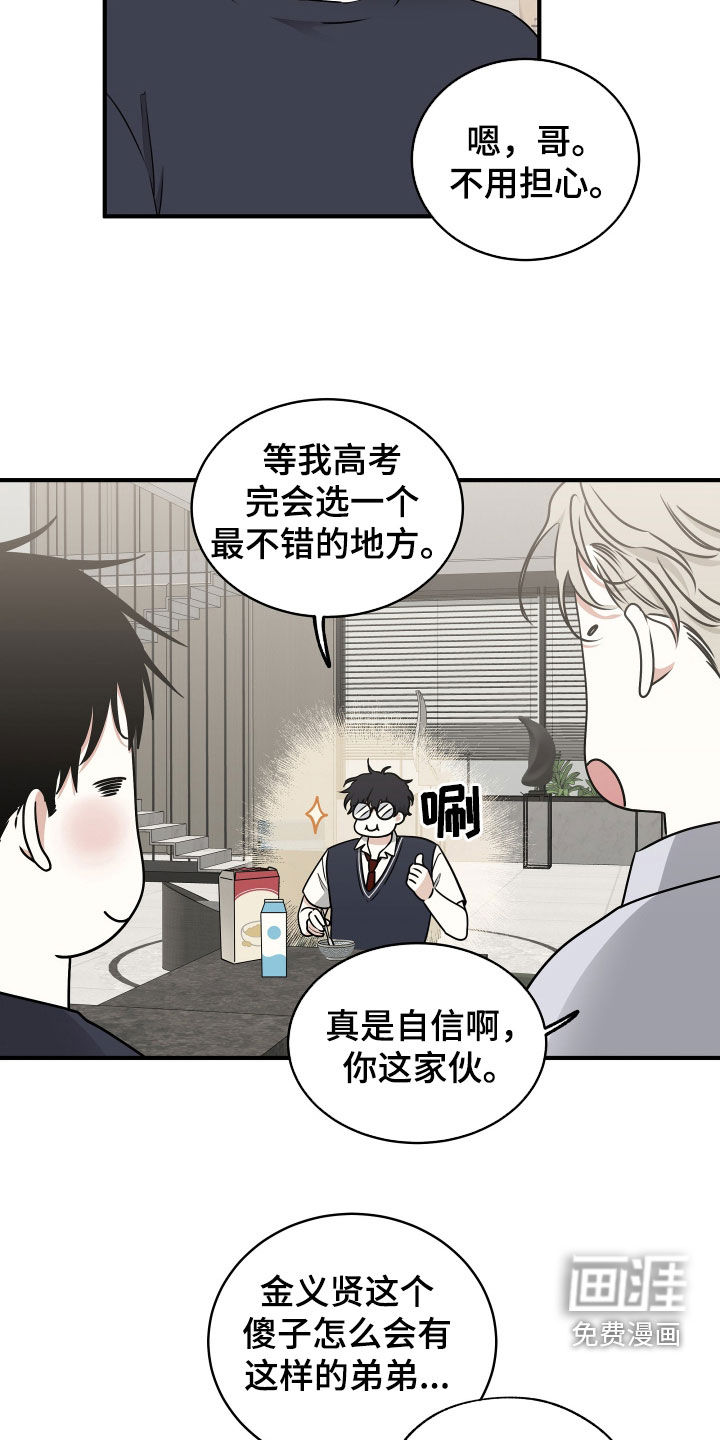 第259话10