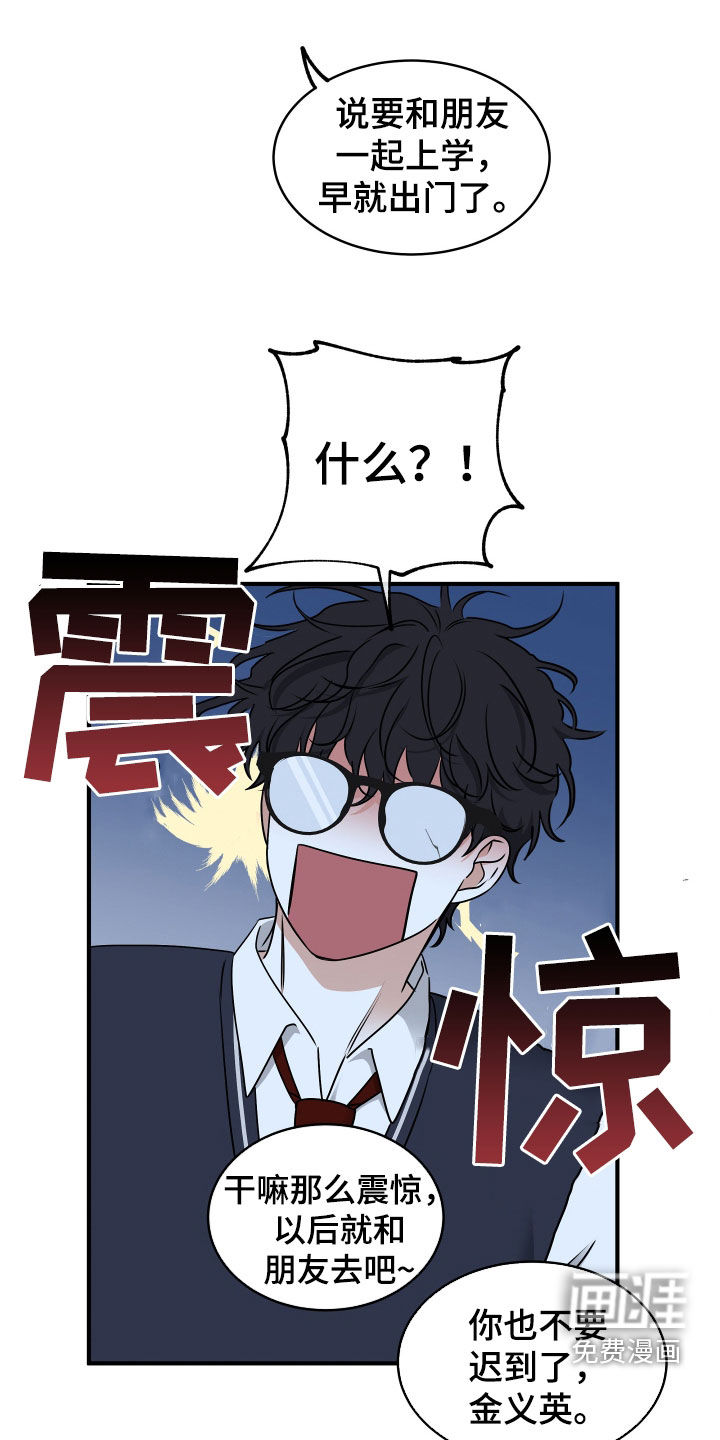 第259话12