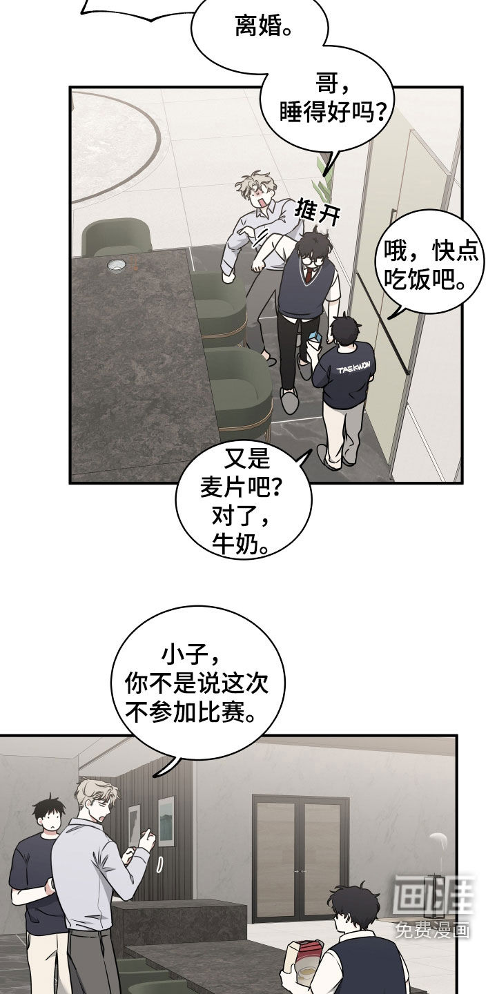 第259话4