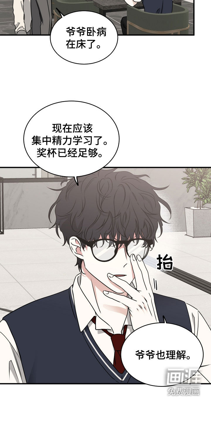 第259话5