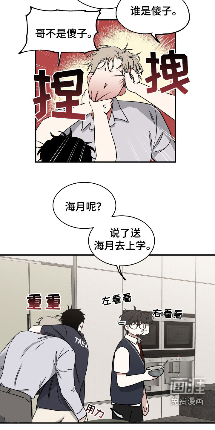 第259话11
