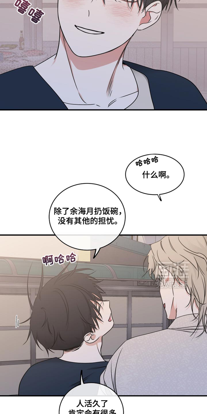 第258话7