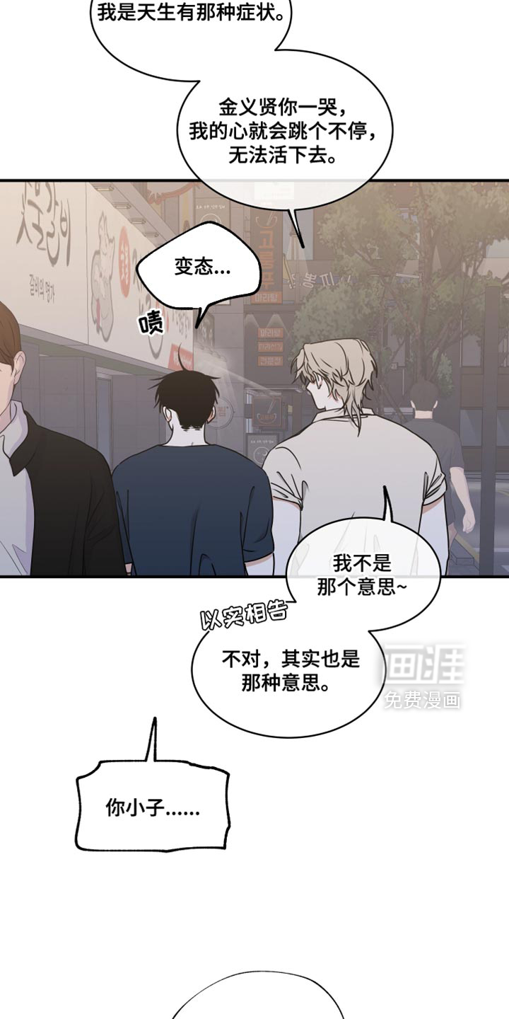 第257话13
