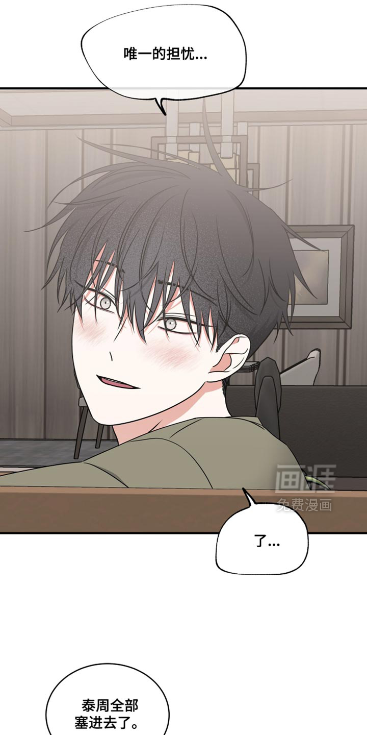 第257话6