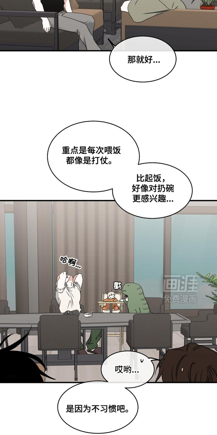 第257话3