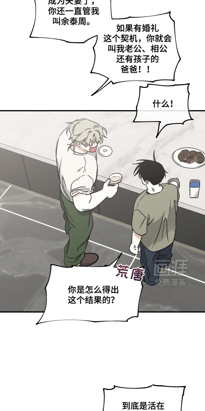 第256话13