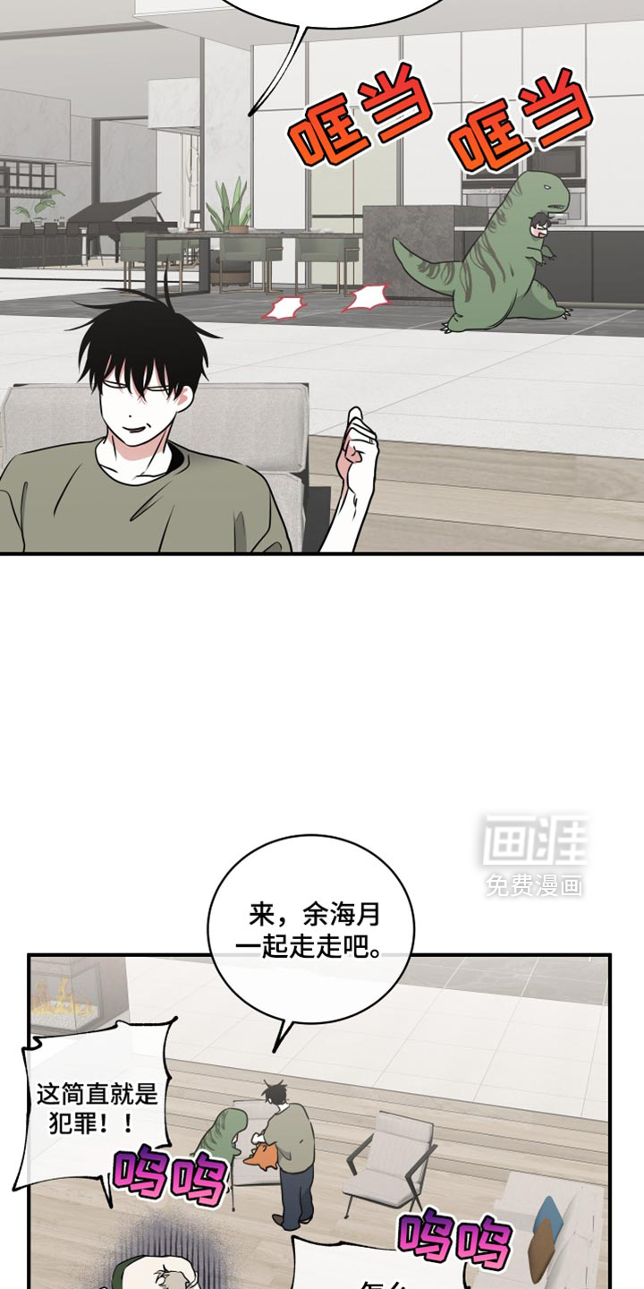 第256话6