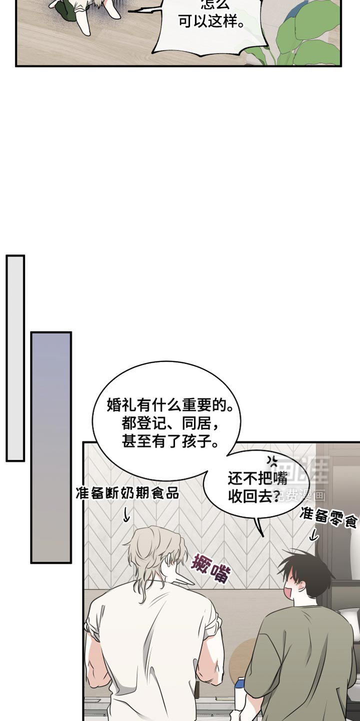 第256话7
