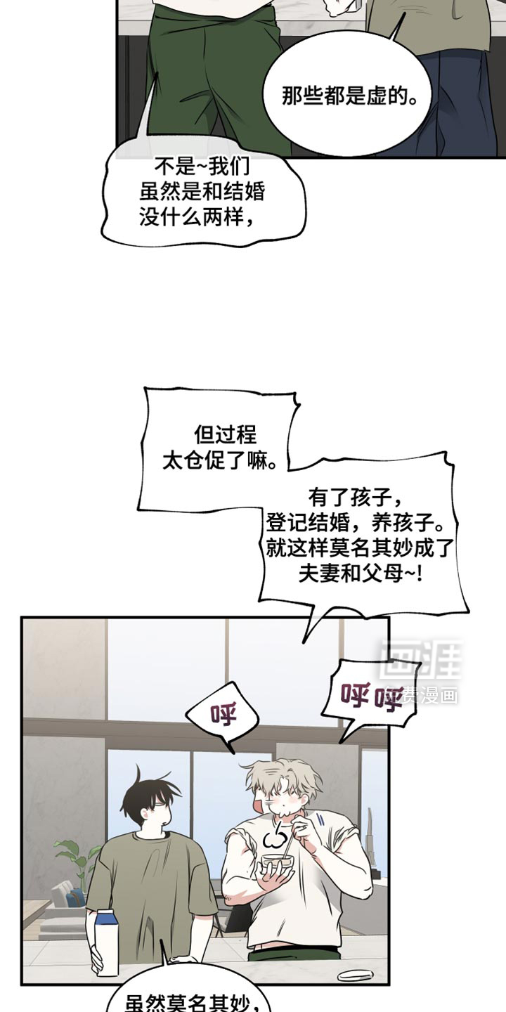 第256话8