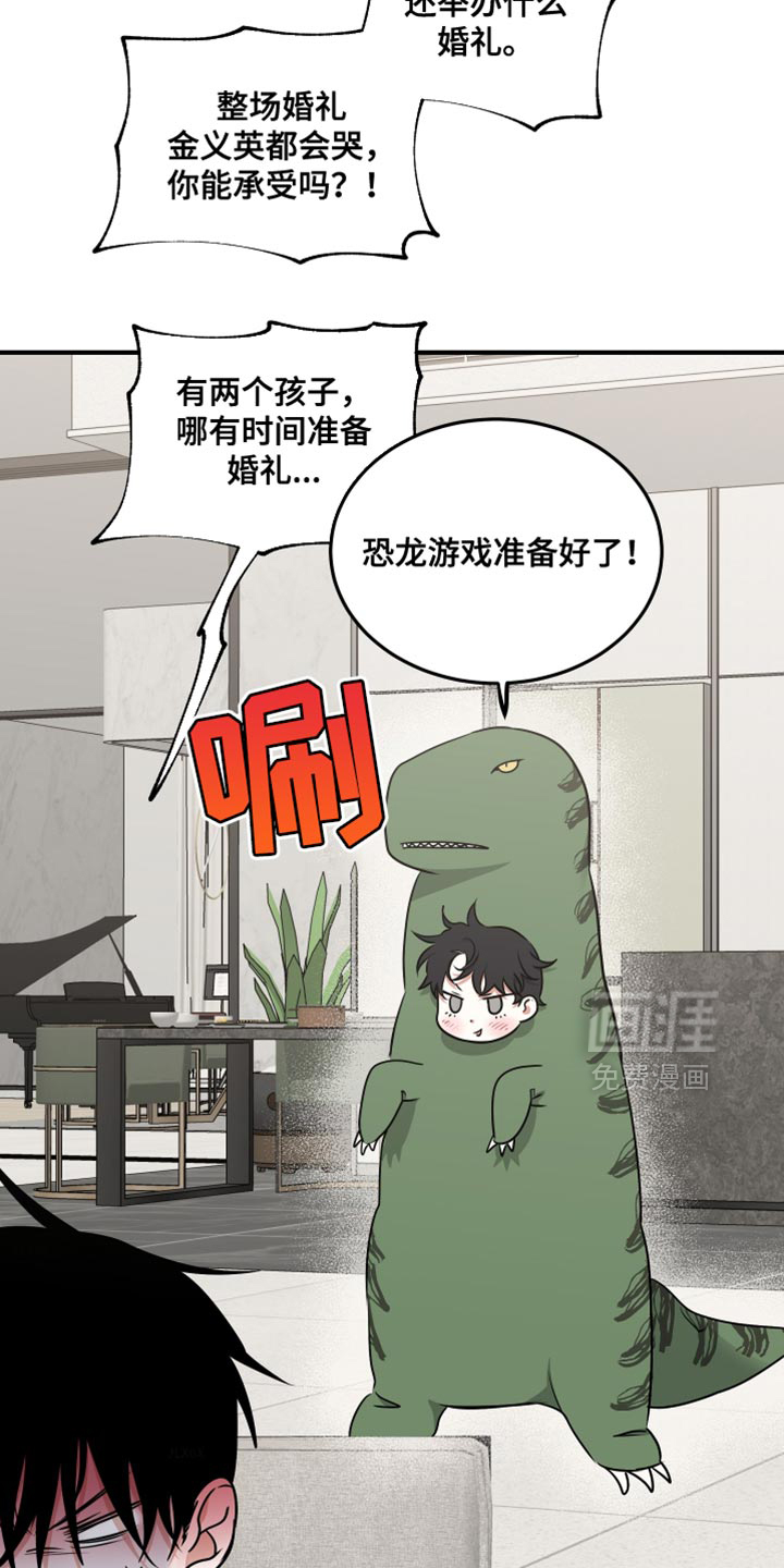 第256话4