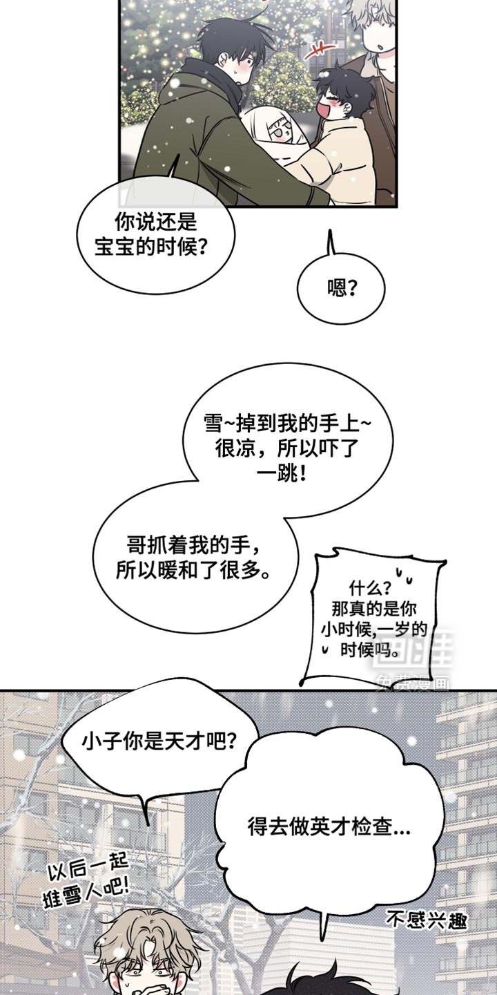 第255话8