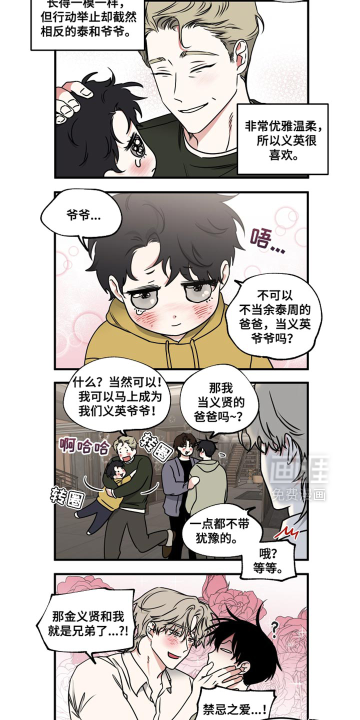 第255话14