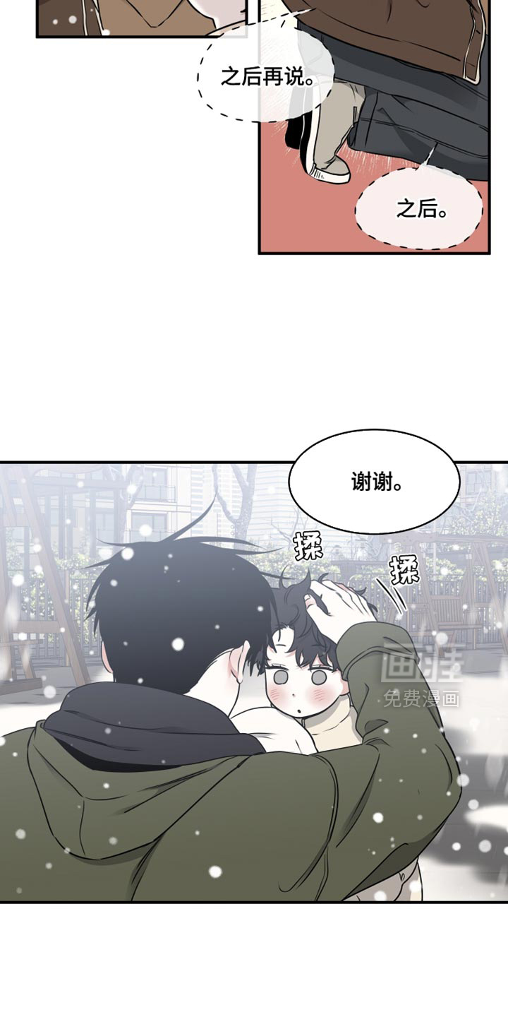 第255话5