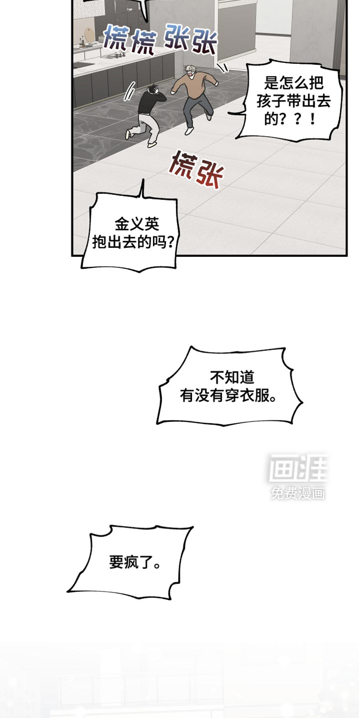 第254话5