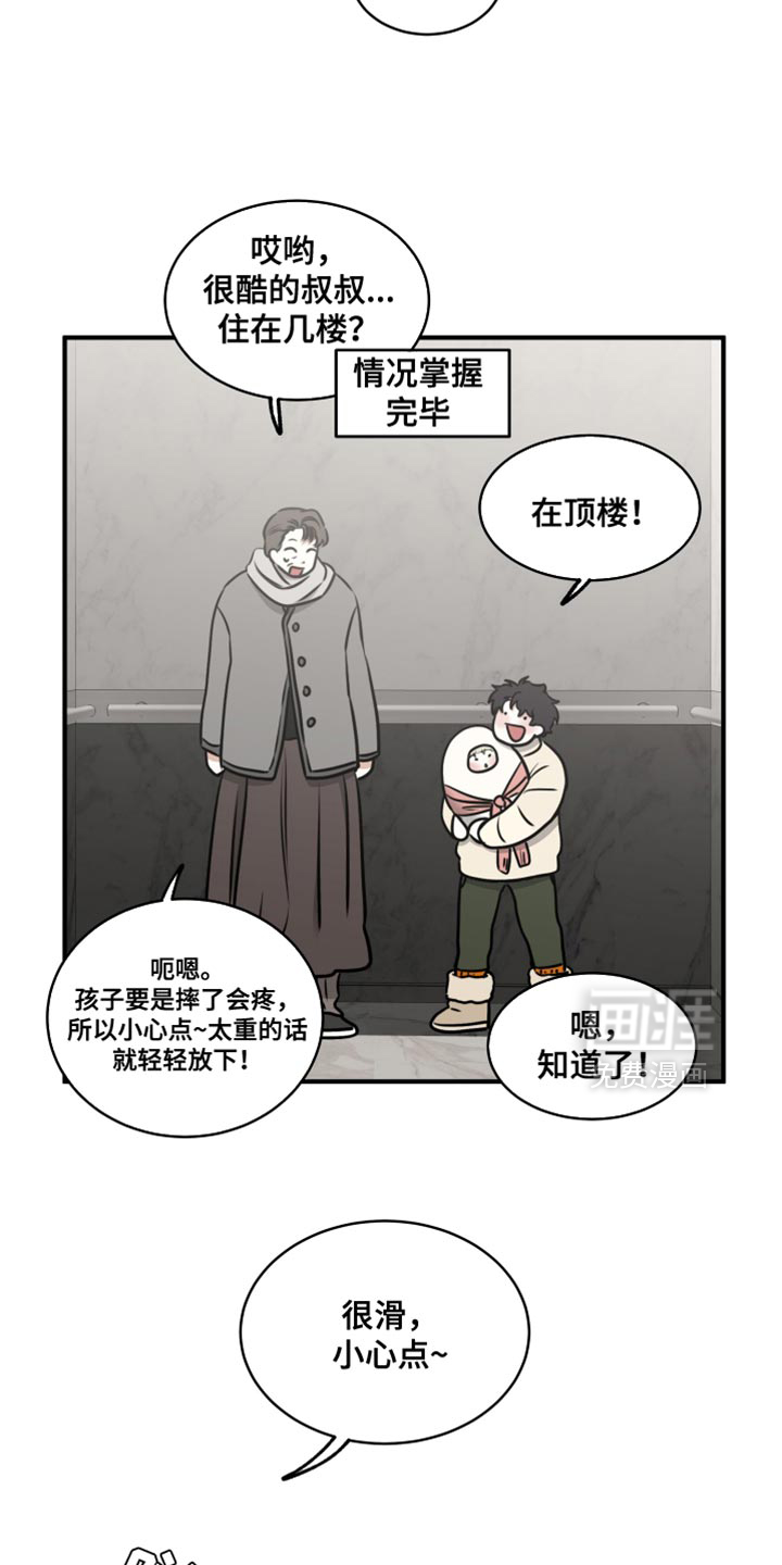 第253话16