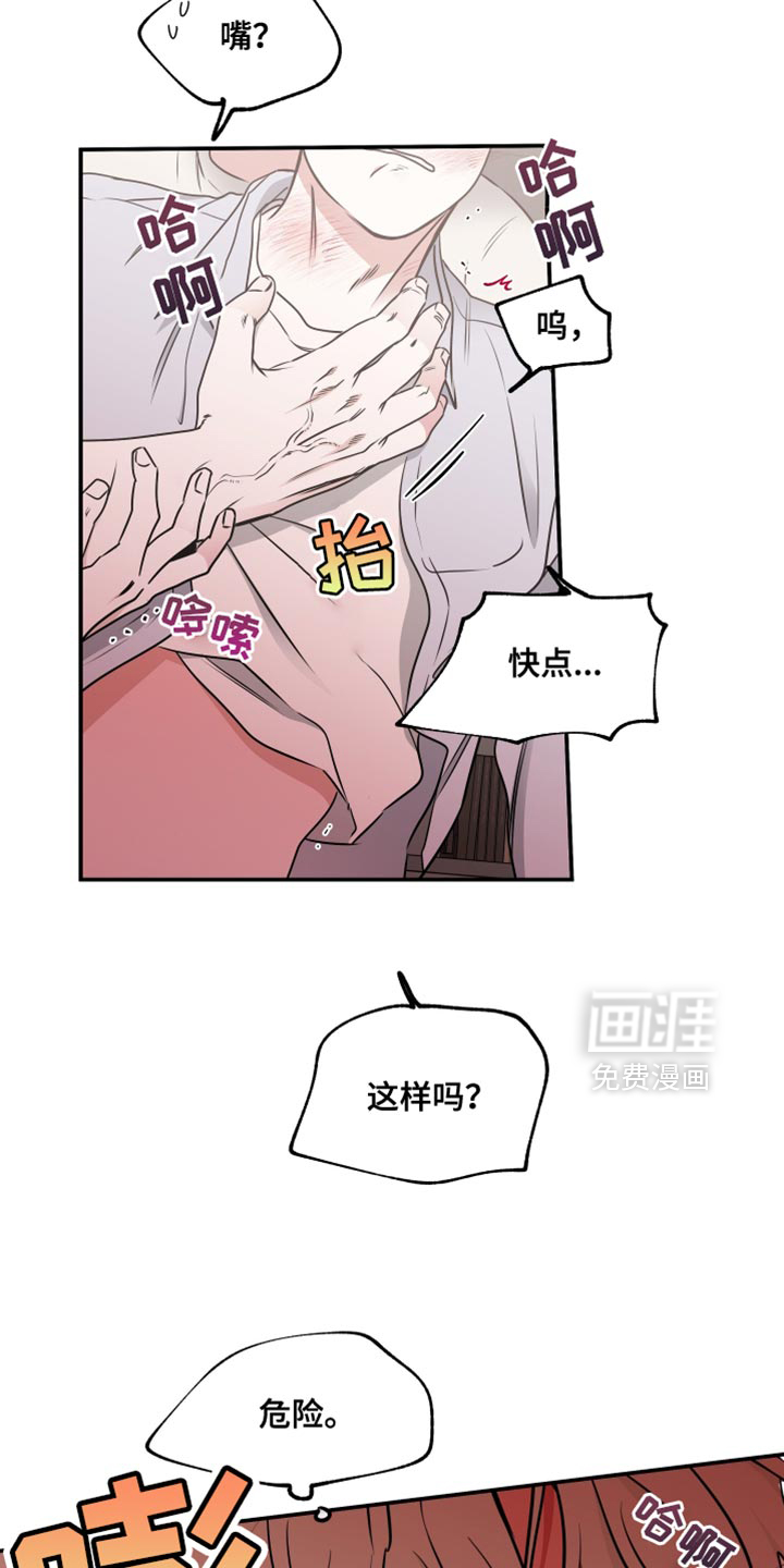 第252话13