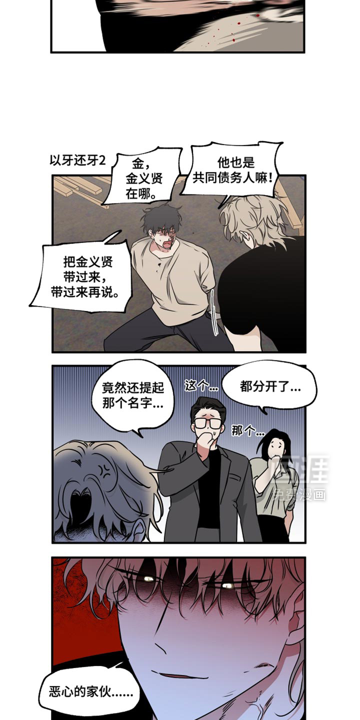 第251话21