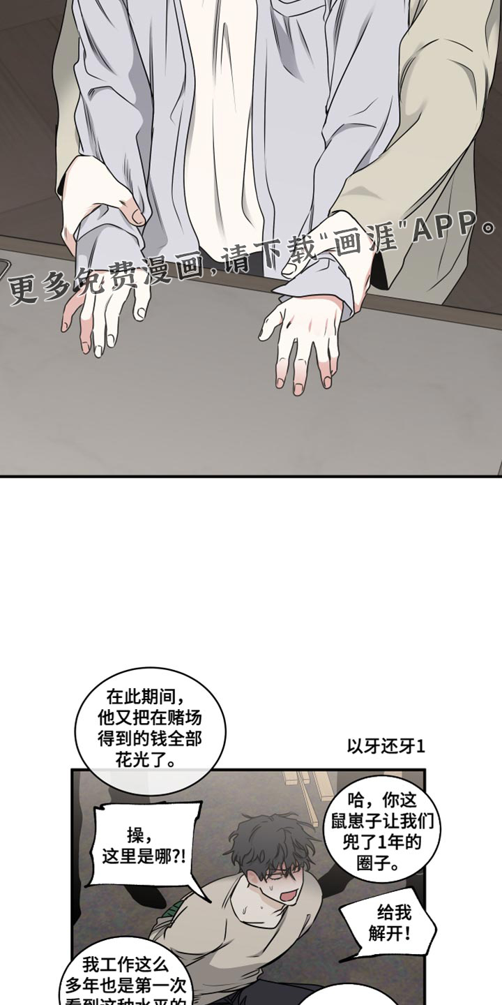 第251话19