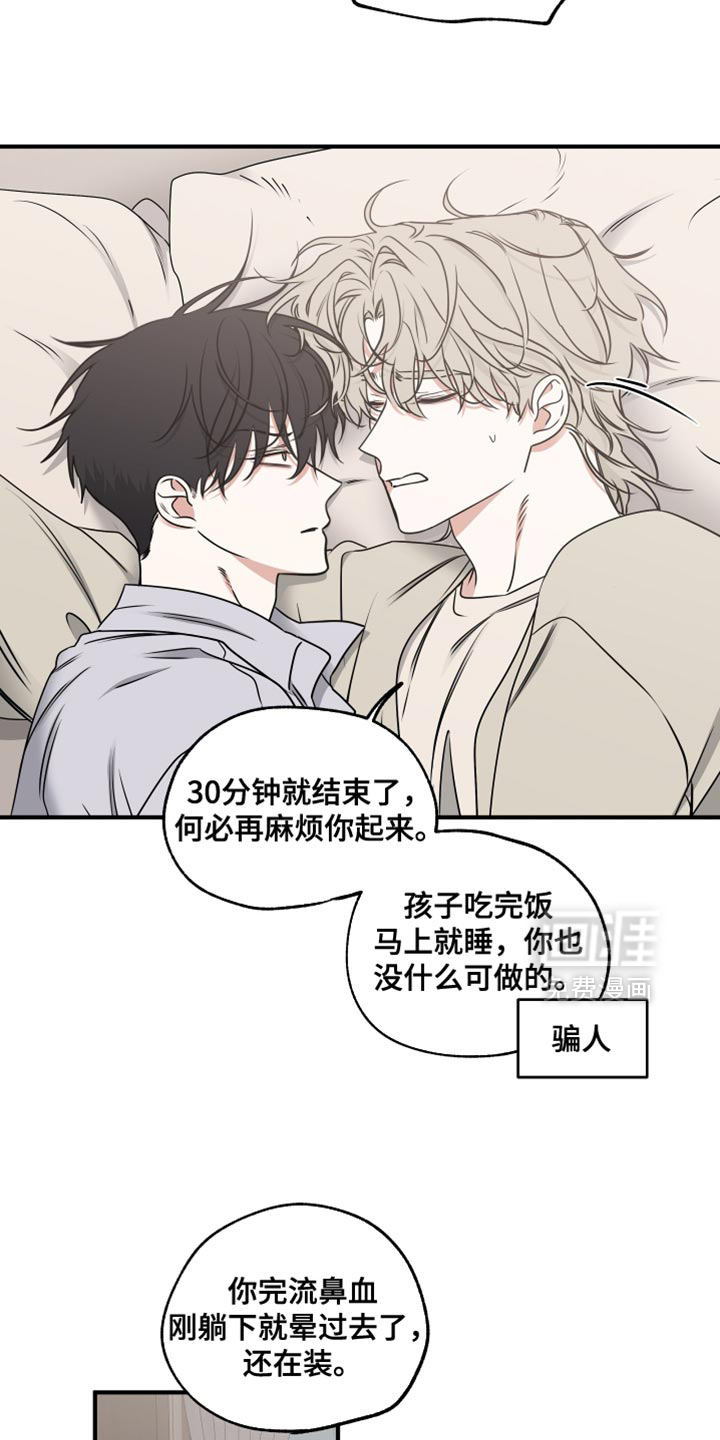 第251话6