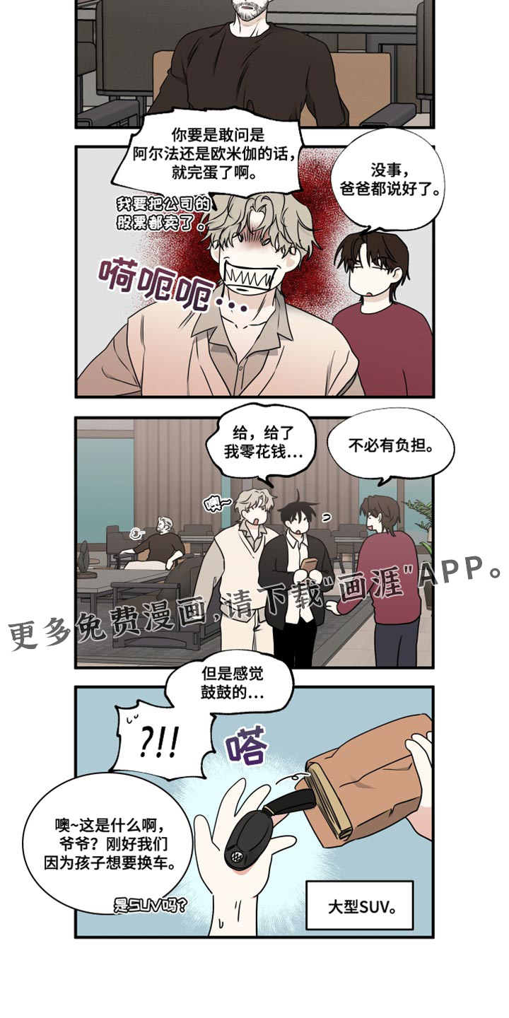 第248话14