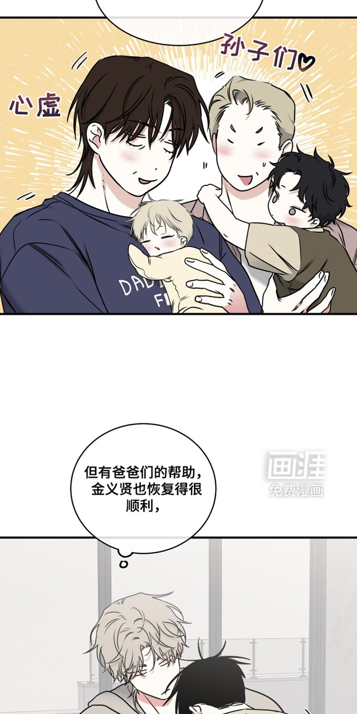 第244话8