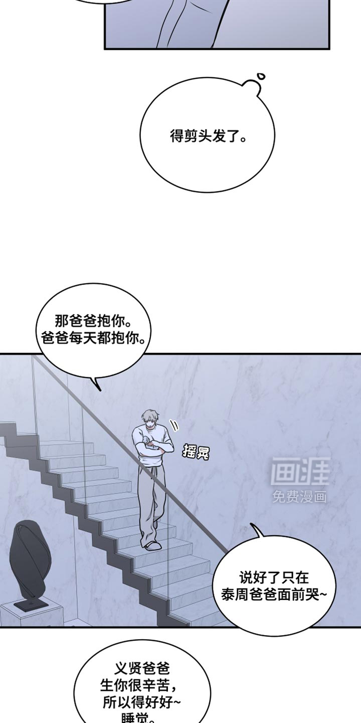 第244话14