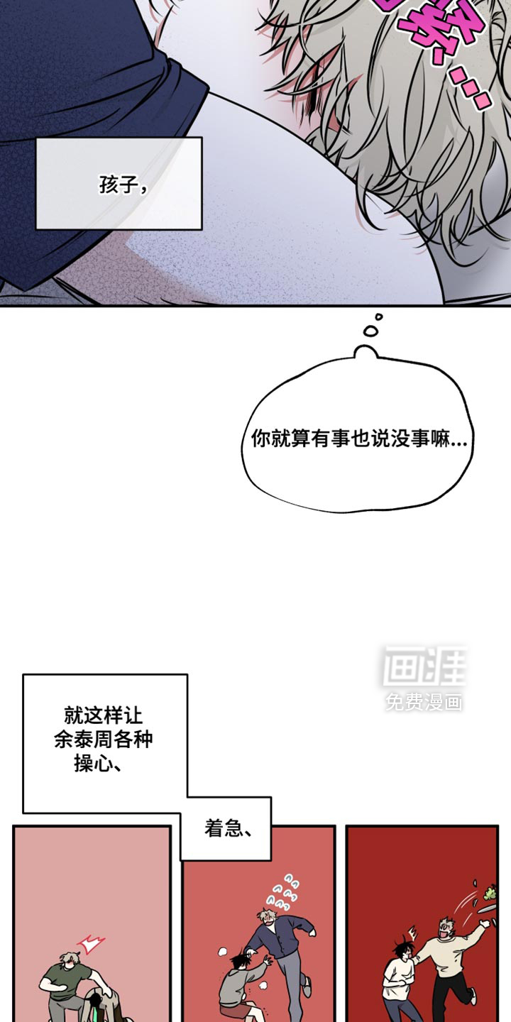第243话6