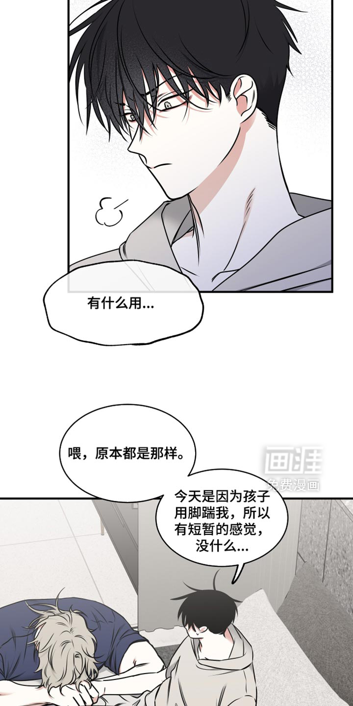 第243话3