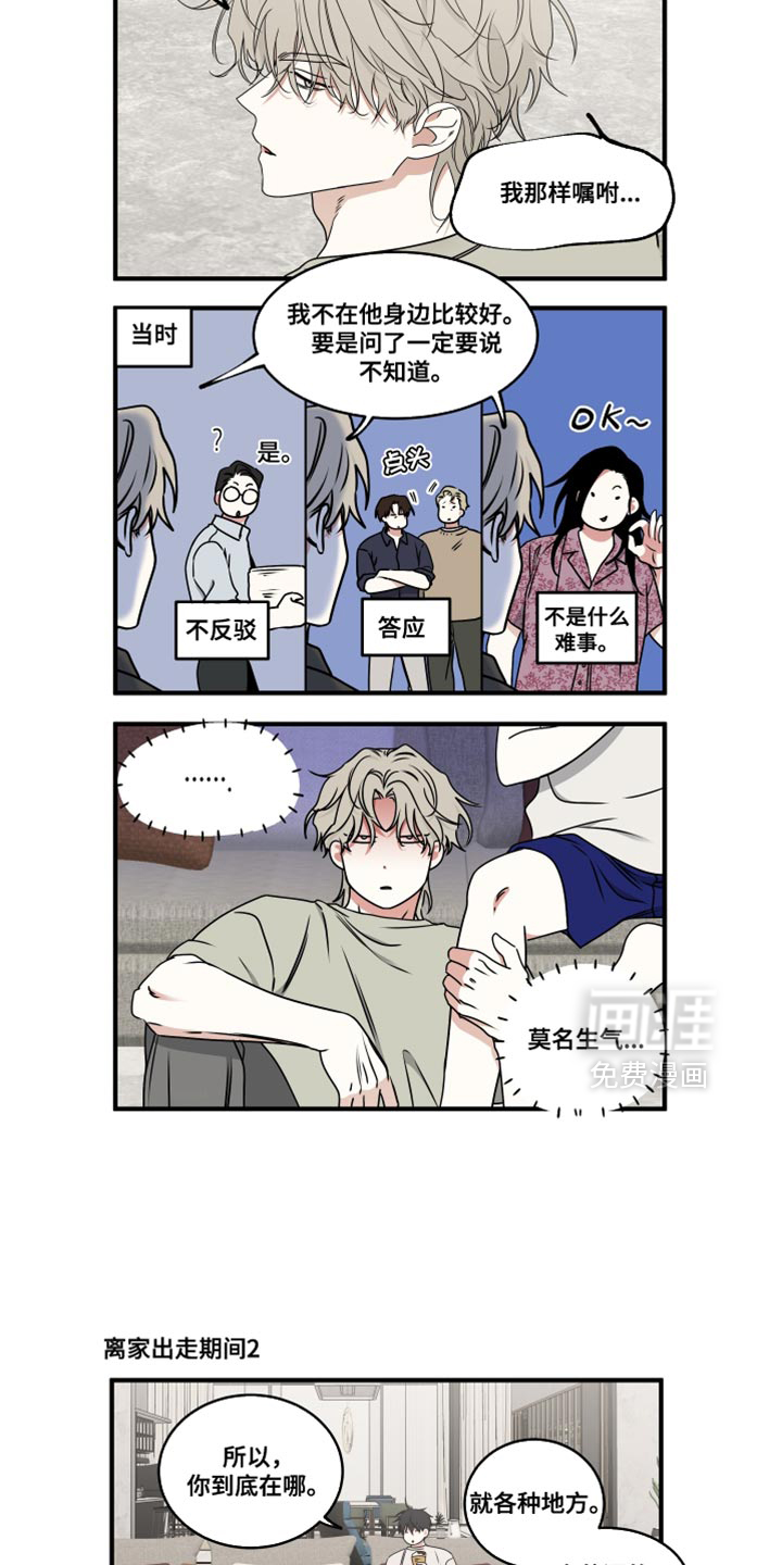 第242话21