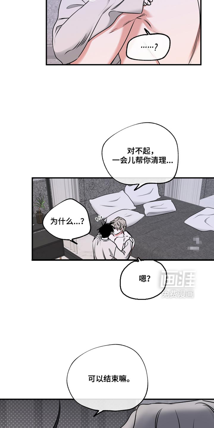 第242话10